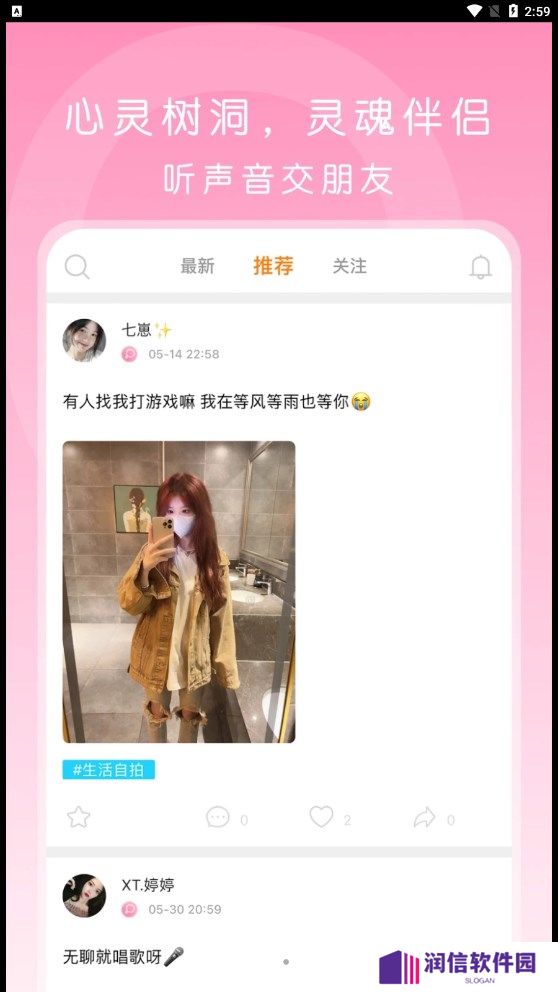 啵哟语音app下载官方版
