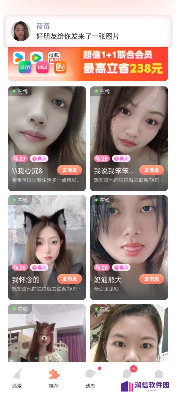 心语漂流瓶官方下载