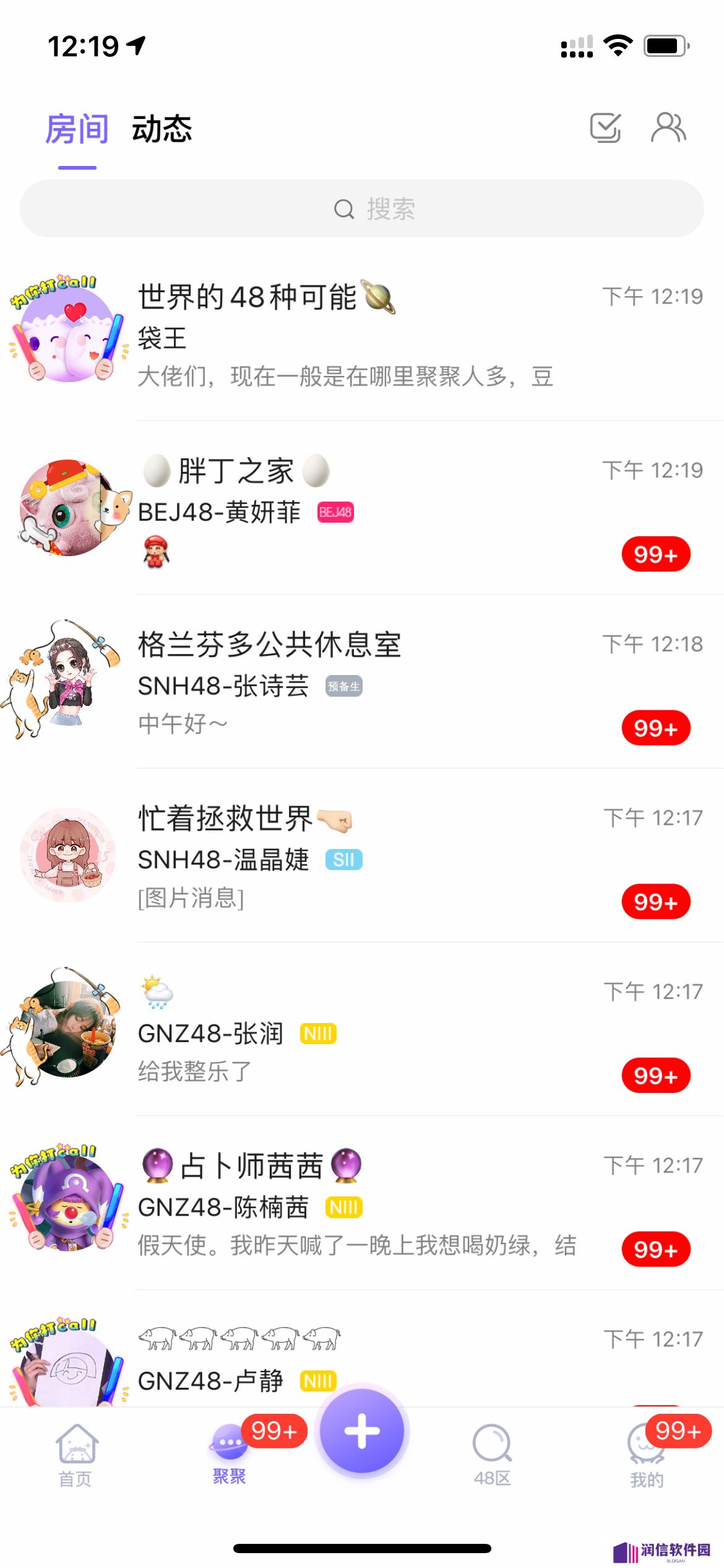 口袋48成员版官方下载最新版