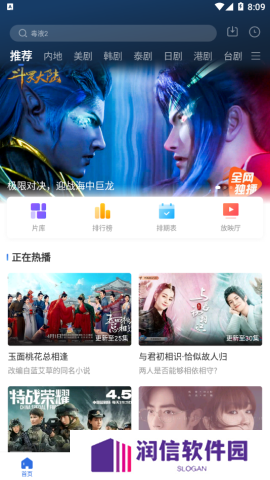 白狐影视免费版下载