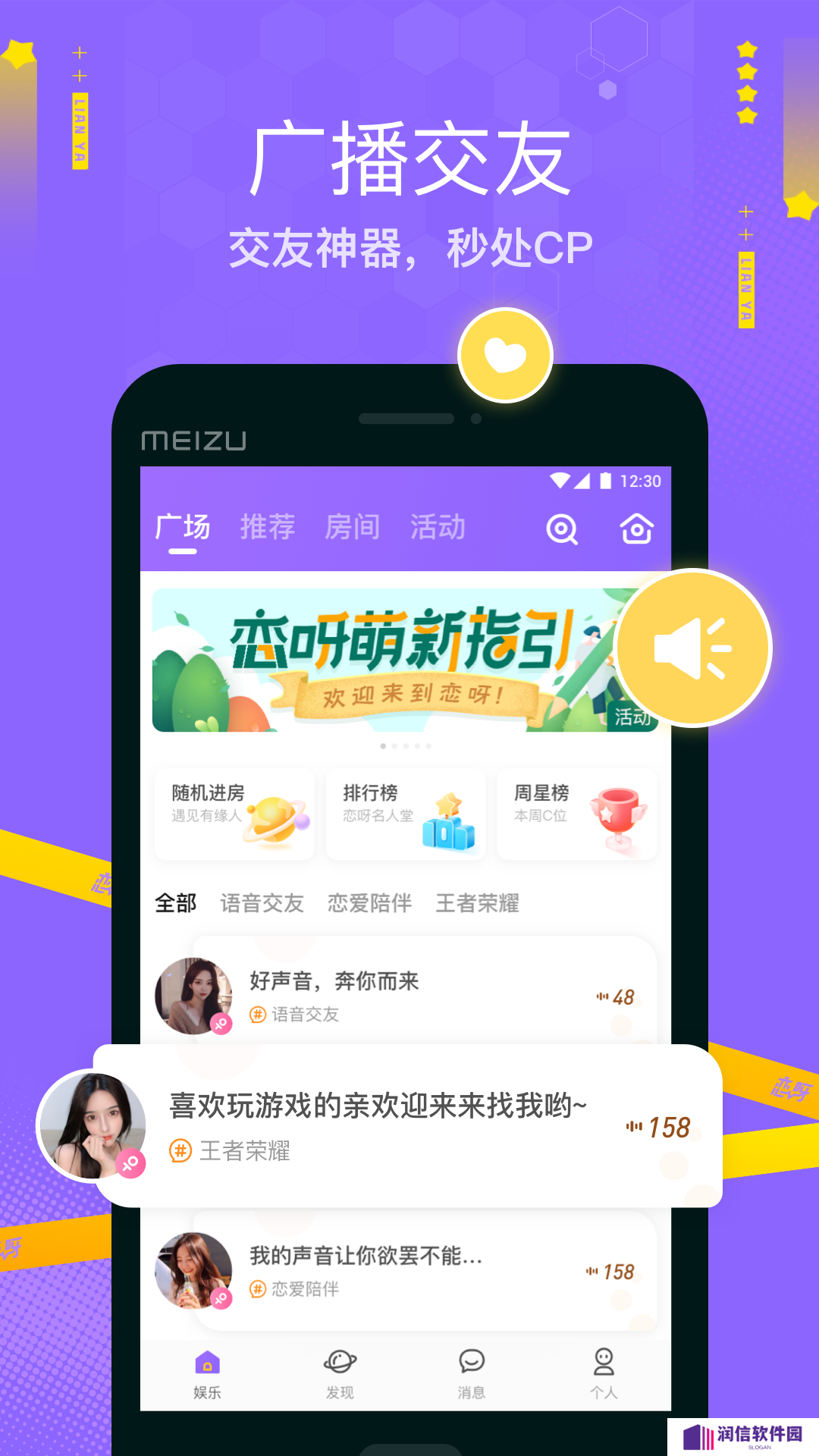 恋呀手机版下载2025最新版(改名焦糖app)