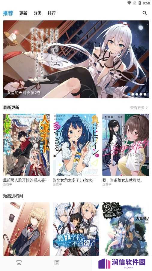 动漫之家app正版下载