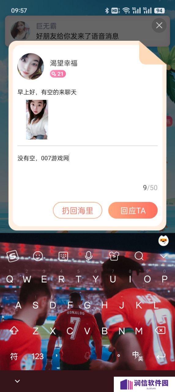 心语漂流瓶官方下载