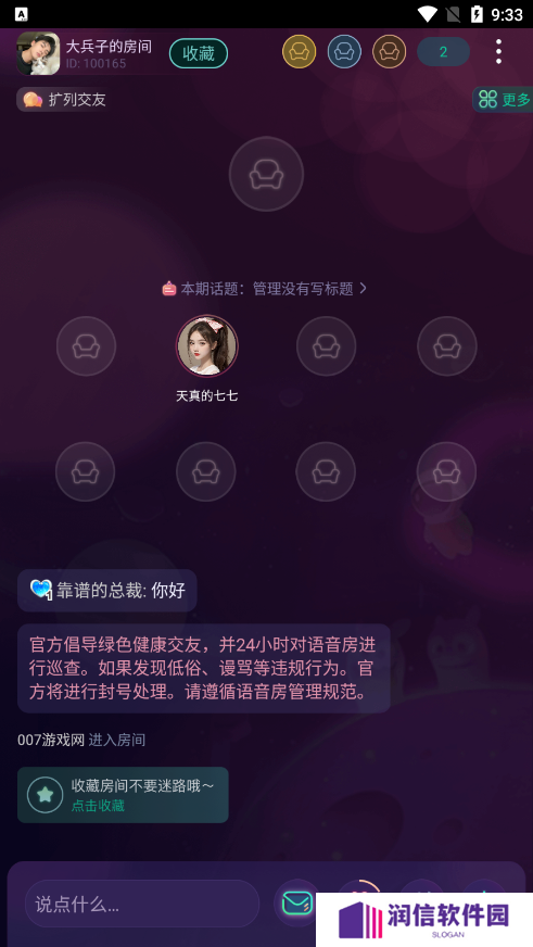 鸭咪语音官方下载