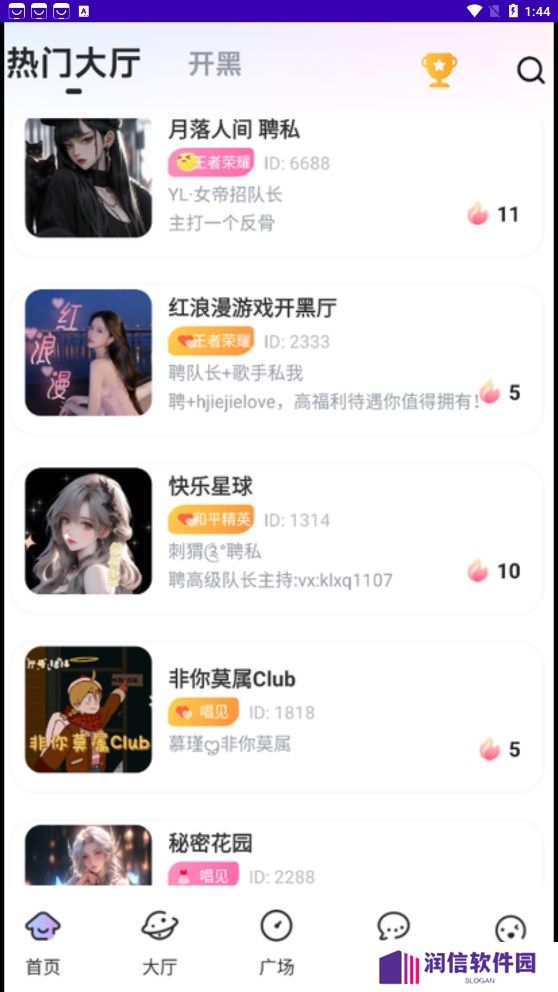 一玩开黑平台下载