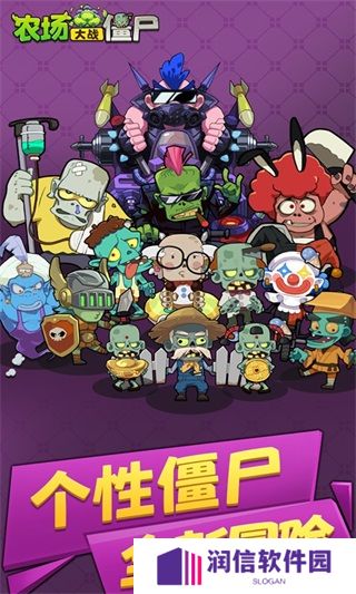 农场大战僵尸