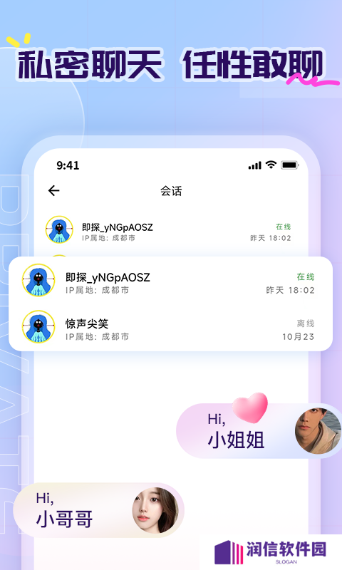 即探交友官方正版下载app