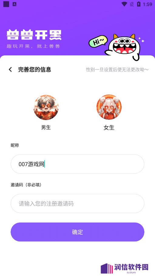 兽兽开黑官方下载