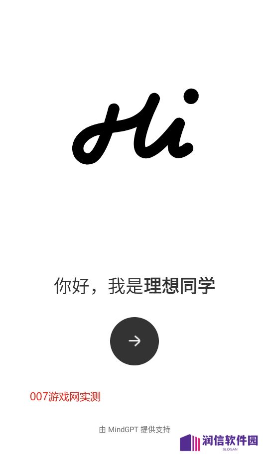 理想同学官方apk免费下载安装