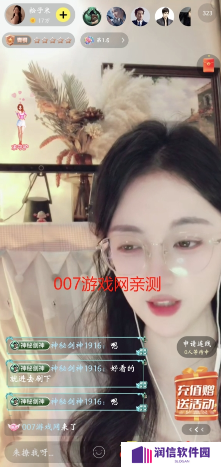 花小游直播app下载