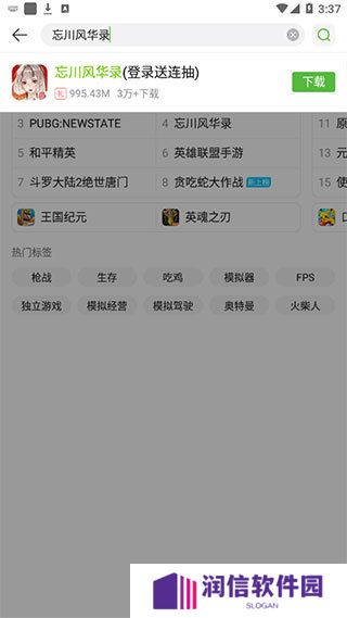 4399游戏盒子正版