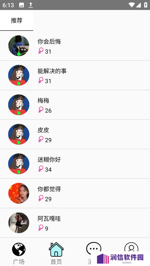 去聊聊天交友官方正版下载
