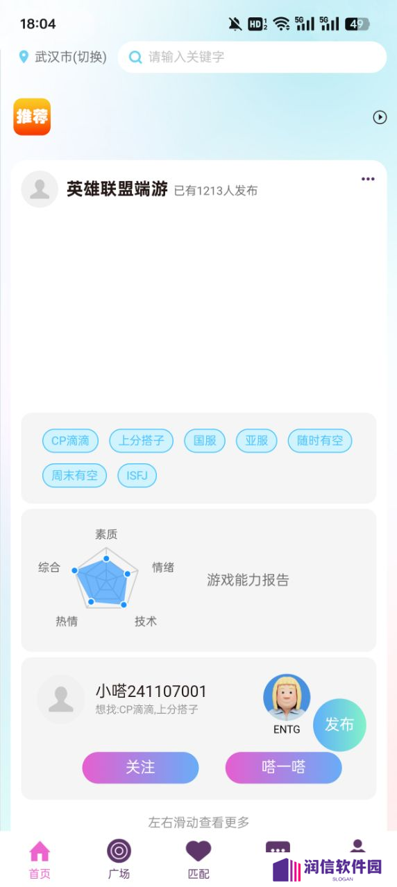 小嗒组队app下载