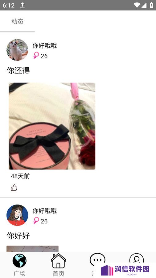 去聊聊天交友官方正版下载