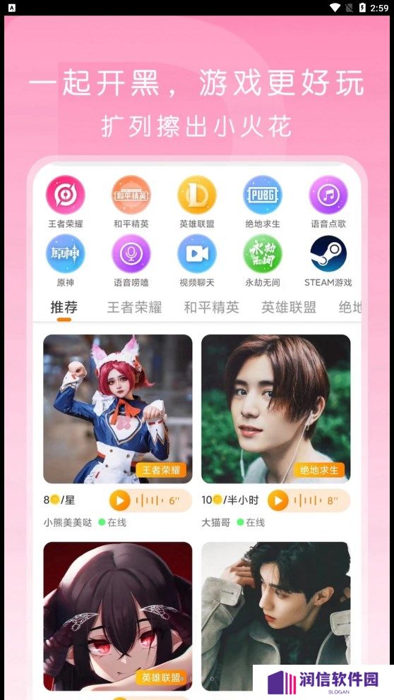 啵哟语音app下载官方版