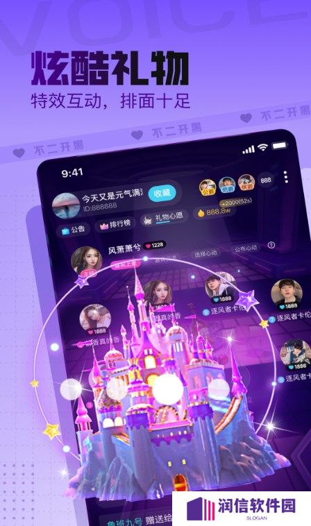 不二开黑语音官方正版下载