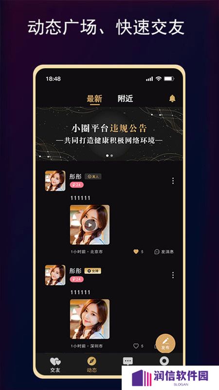 开心小圈app下载安卓版