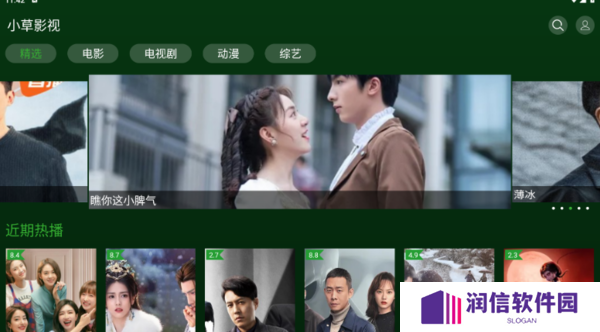 小草影视下载免费无广告