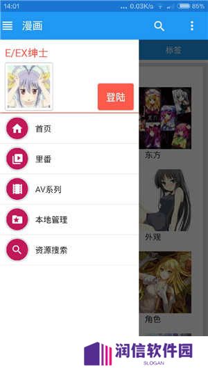 绅士道免费版下载