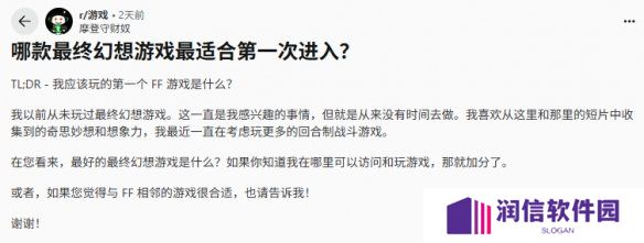 外网热议：哪部《最终幻想》最适合作为系列入坑作？