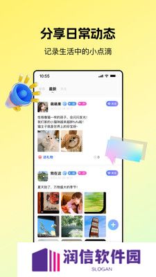 芒果语音交友软件下载正版