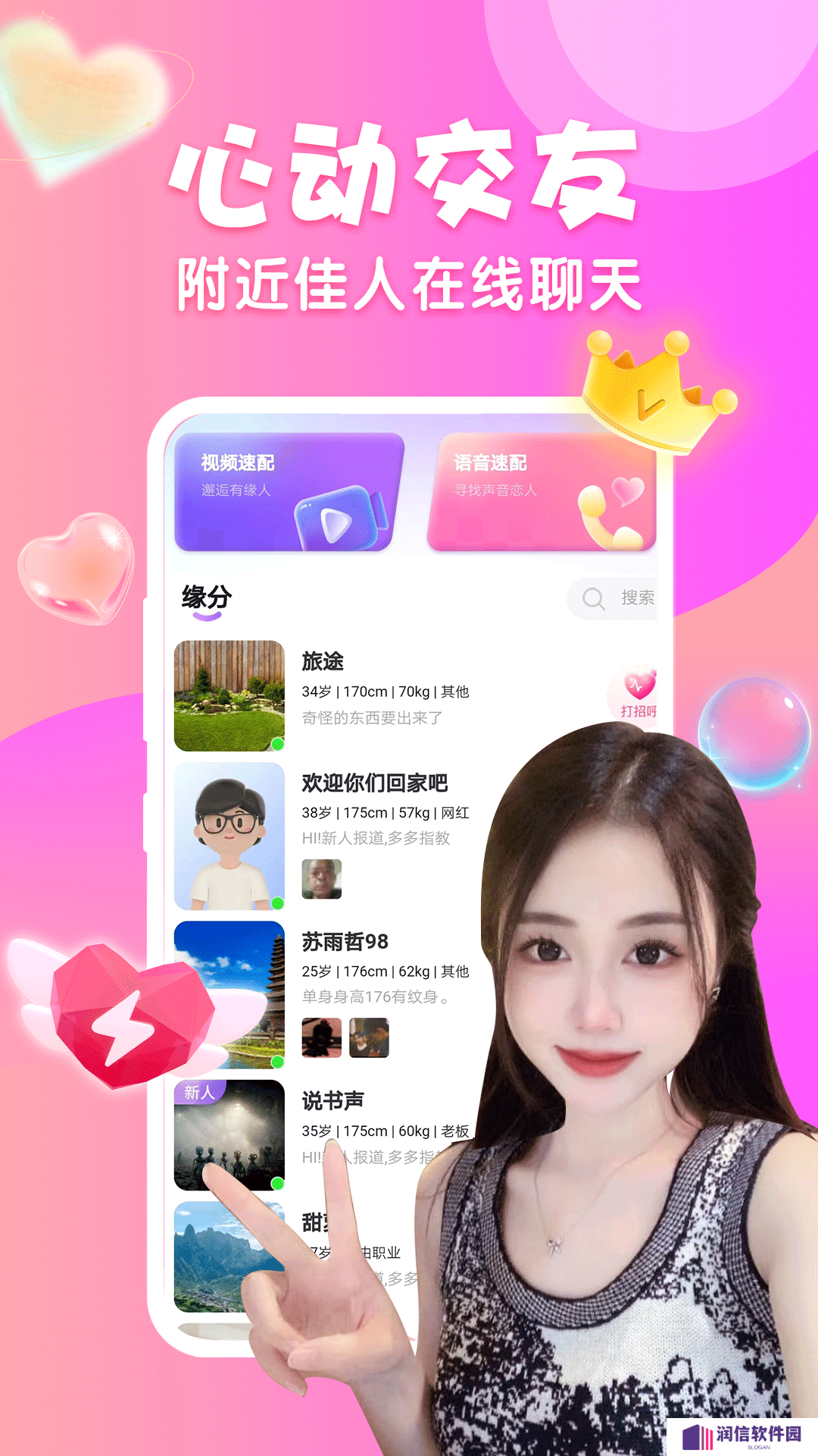 可甜交友app下载安装最新版2025