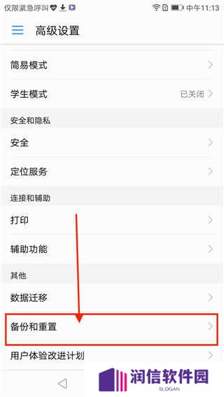 华为备份