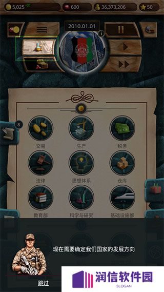 现代时代高级版模拟总统