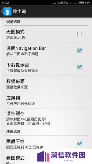 绅士道免费版下载