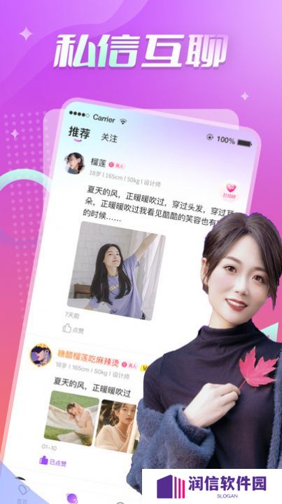 同城轻欢交友软件下载