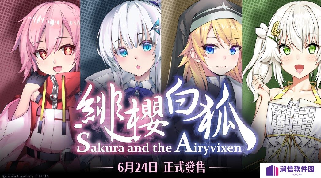 回合制Roguelite新作《绯樱白狐》最新宣传影片穗姬对决深海栖虾公开！