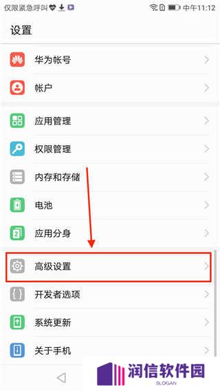 华为备份