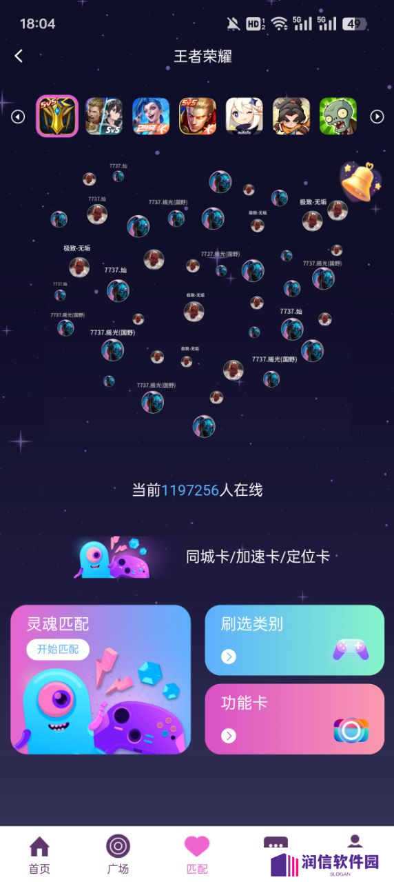 小嗒组队app下载