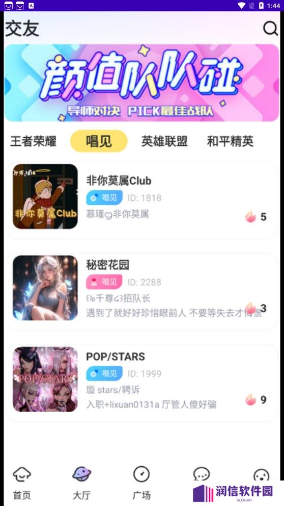 一玩开黑平台下载