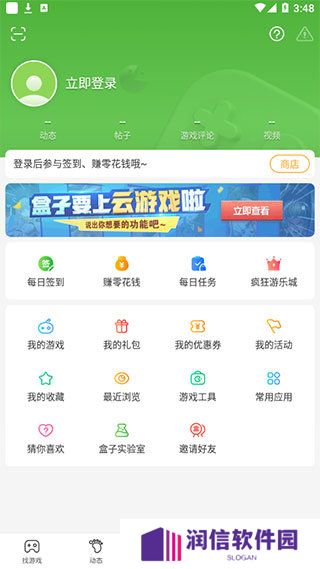 4399游戏盒子正版