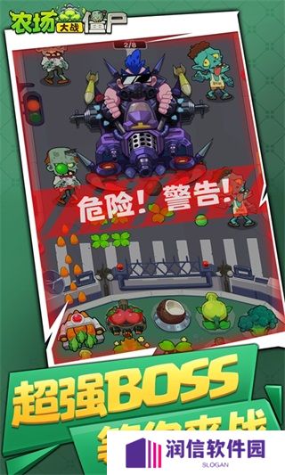 农场大战僵尸