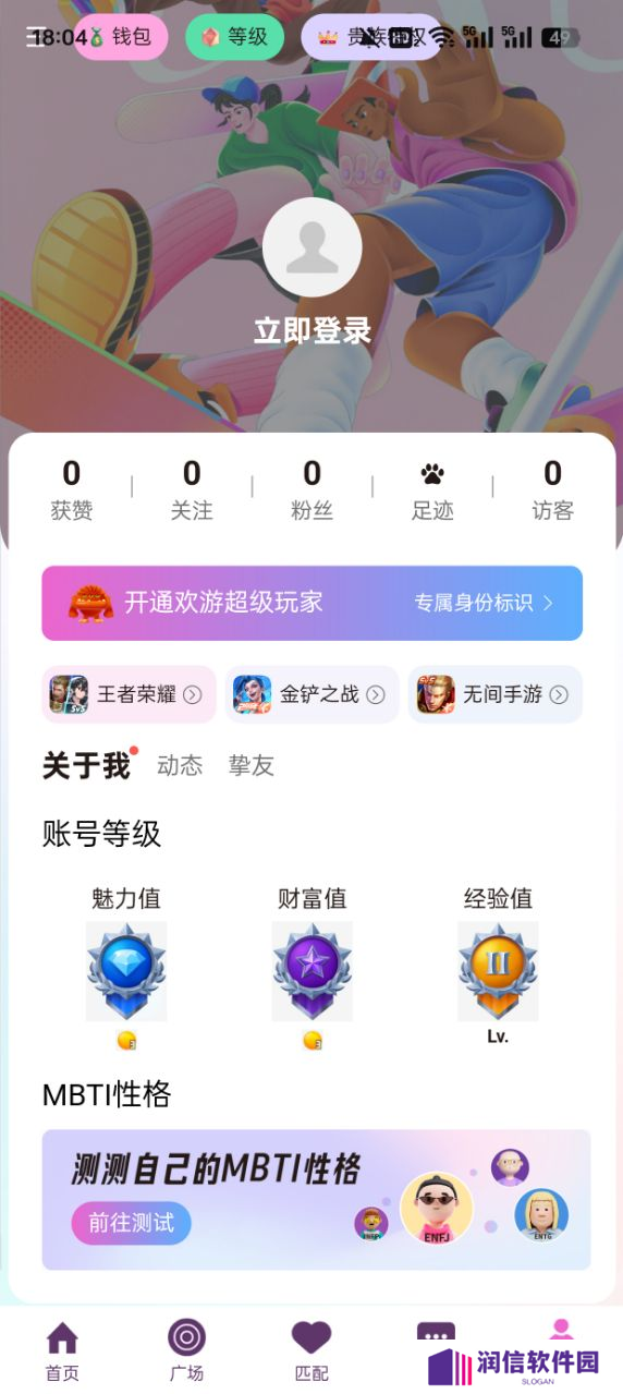 小嗒组队app下载