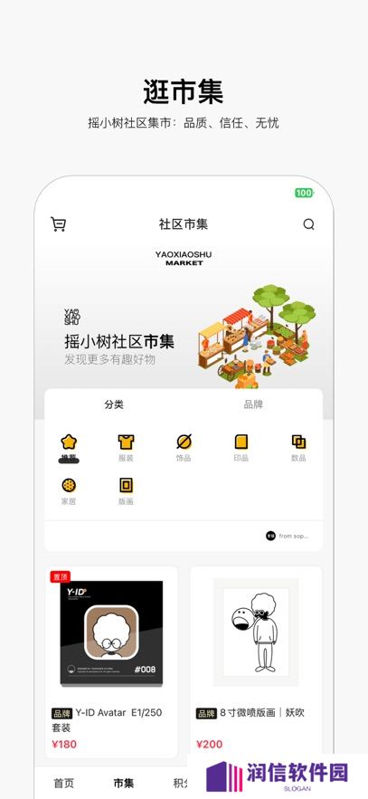 摇小树app官方版本下载