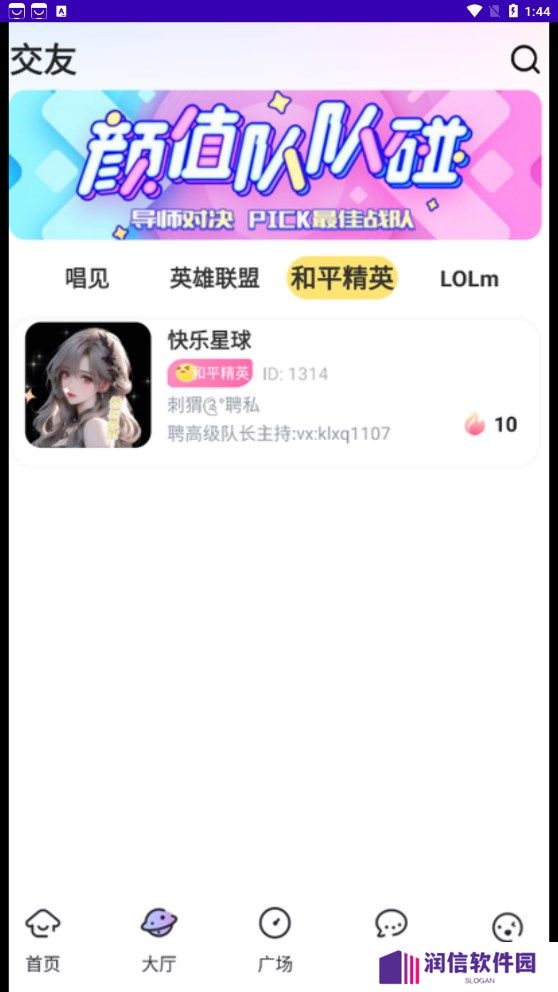 一玩开黑平台下载