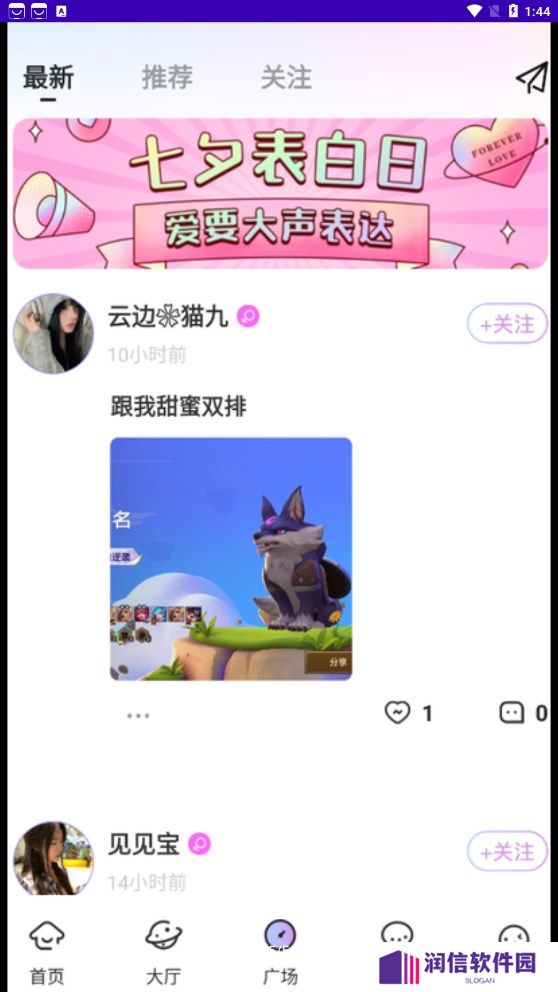 一玩开黑平台下载