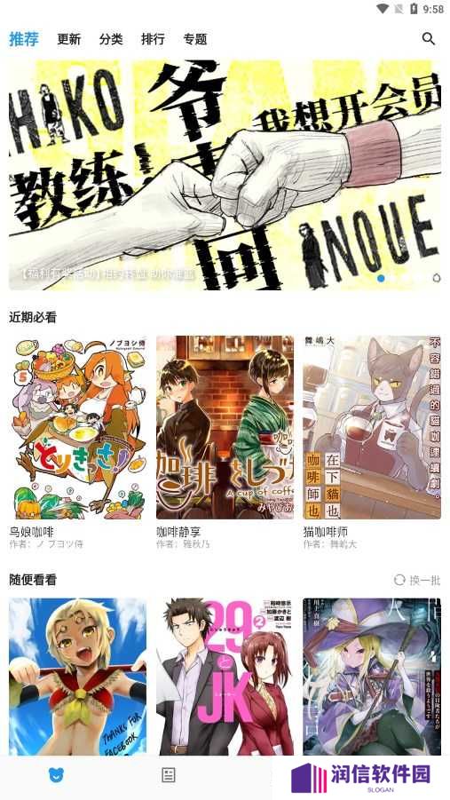 动漫之家app正版下载