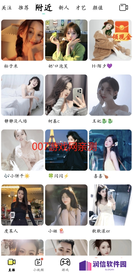 花小游直播app下载