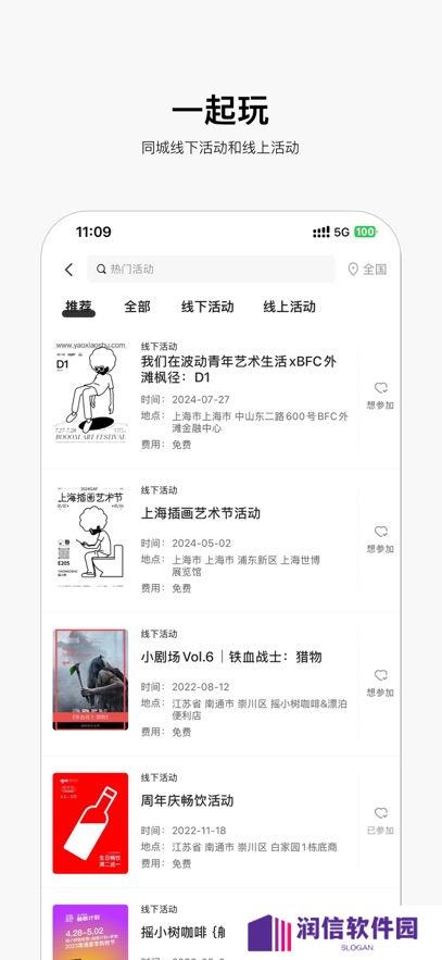 摇小树app官方版本下载
