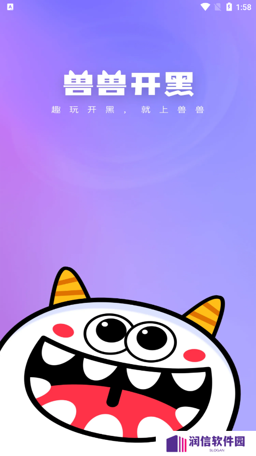 兽兽开黑官方下载