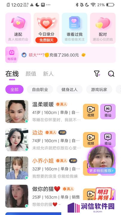 小欢乐交友app下载安卓版