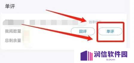 好分数教师版APP怎么阅卷3