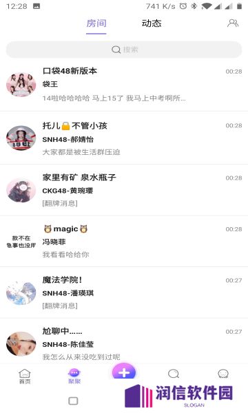 口袋48官方安卓版(SNH48官方app)