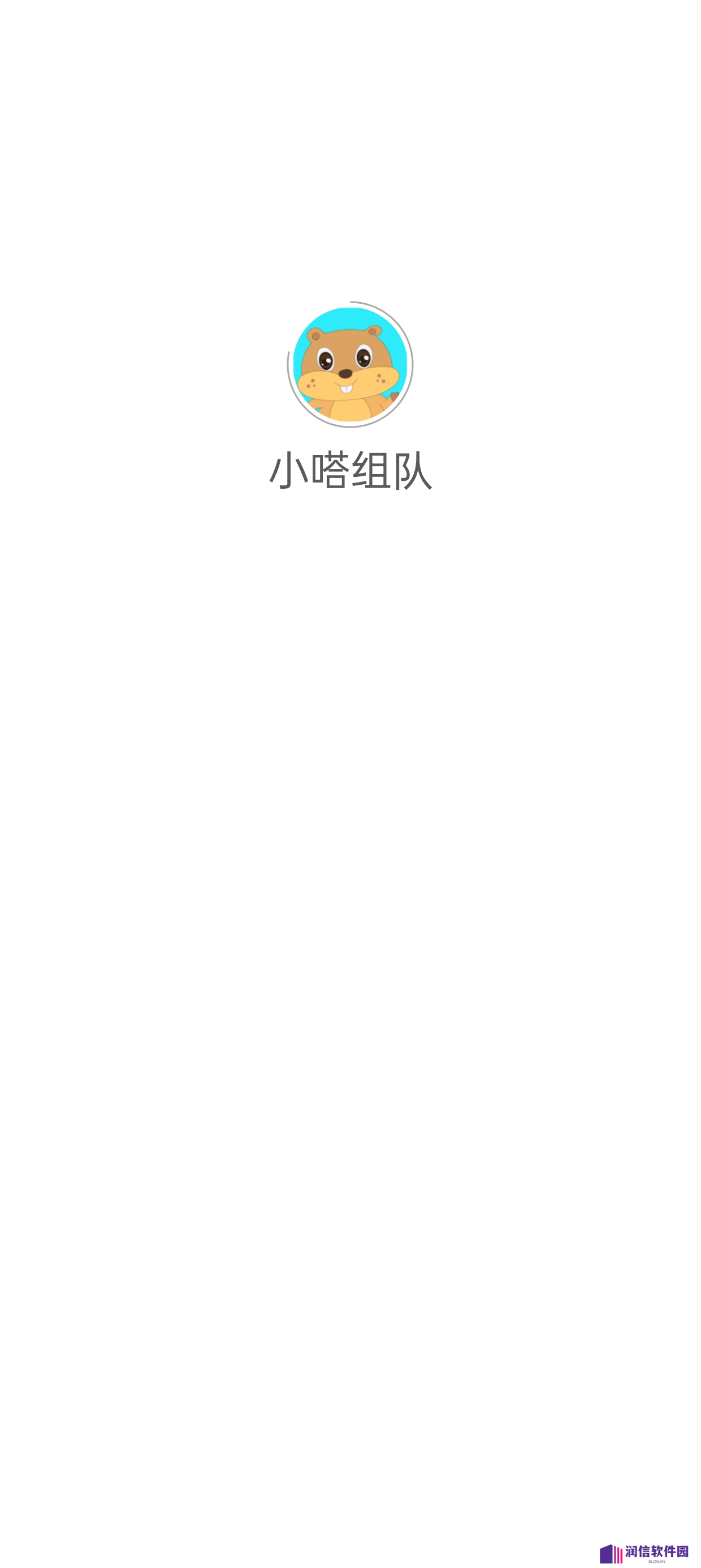 小嗒组队app下载