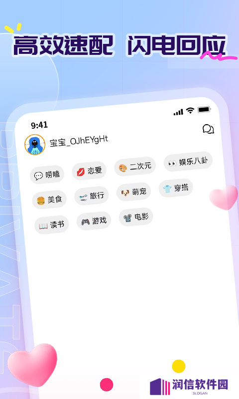 即探交友官方正版下载app
