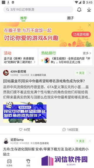 4399游戏盒子正版